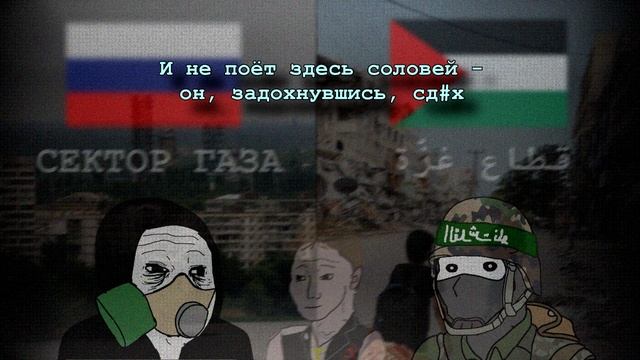 Сектор Газа - 
