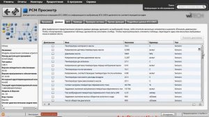 программа для диагностика chrysler, jeep, dodge - witech