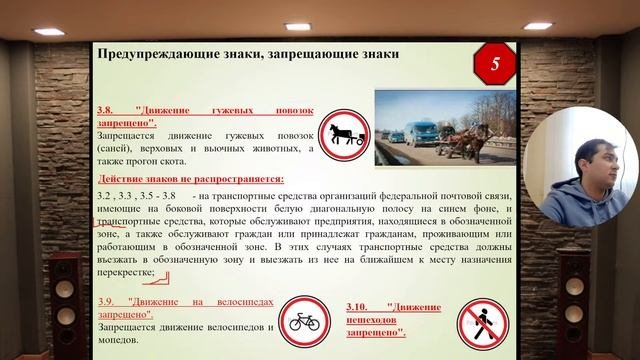 Тема №7.Запрещающие знаки.