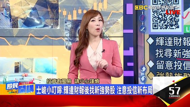 千點行情ing?飆萬九外資大買 要怕元宵變盤嗎?懼高症看過來!"CPO小兵"打底完+龍頭加持要攻?聯發科噴漲先示範?MWC送分題?網通誰壓不住了?《股民開講》翁士峻 曾英杰 20240223 смотреть онлайн