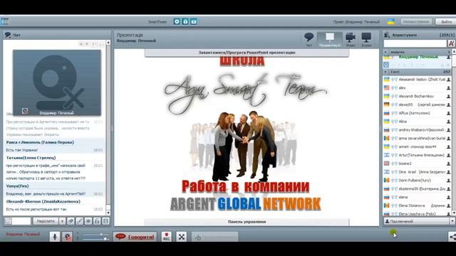 Школа часть1 Где найти информацию по работе в компании   Argentglobalnetwork за 20 08 2014