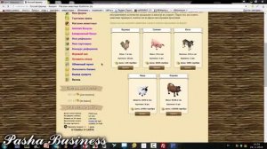 РУССКИЙ ФЕРМЕР!!! ИГРА С ВЫВОДОМ РЕАЛЬНЫХ ДЕНЕГ. ПРОЕКТ, КОТОРЫЙ РЕАЛЬНО ПЛАТИТ.