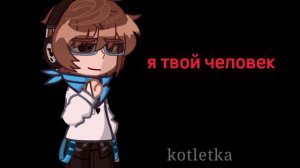 смотри на меня падает снег! меме анимация/лололошка, фран