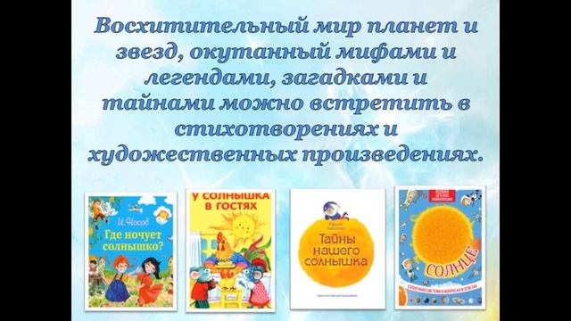 Онлайн-викторина «Загадки и тайны Вселенной» смотреть онлайн