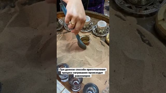 Турецкий кофе на песке #турция #стамбул #турецкийкофе