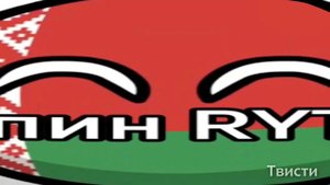 Contryballs | RYTP/ENTRY