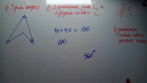 Четырёхугольник  и его элементы Геометрия 8кл Мерзляк#3