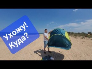 Сгоняли на Азовское побережье