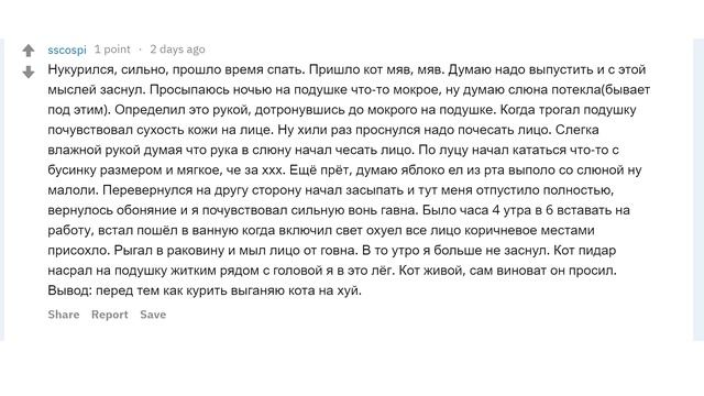 Странные истории, что произошли с вами...(Reddit)