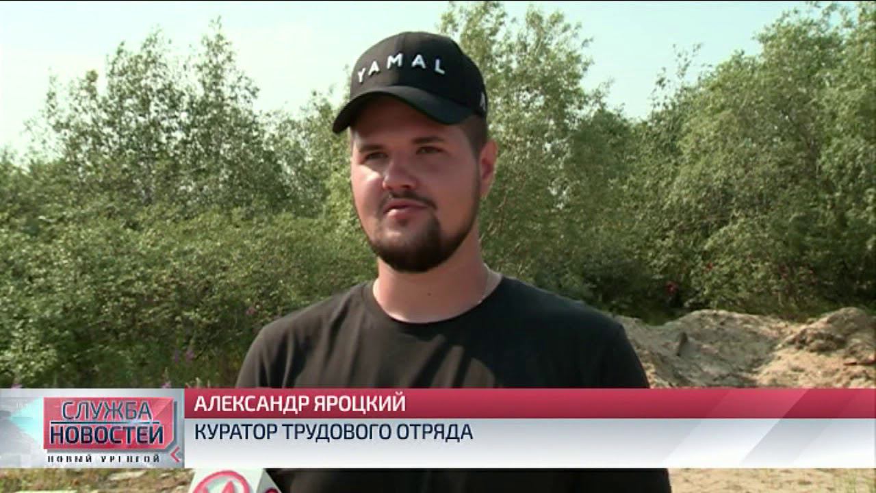 Участники трудовых отрядов наводят порядок в городе и окрестностях