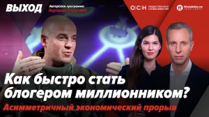 Как быстро стать блогером миллионником?