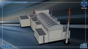 Что такое МБИР? Многоцелевой исследовательский реактор на быстрых нейтронах – проект Росатома