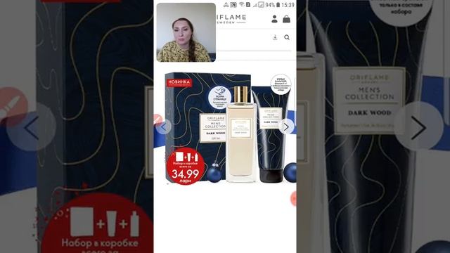 Презентация  каталога Орифлейм-16, часть1