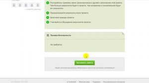 Примеры проектов для уроков обществознания.