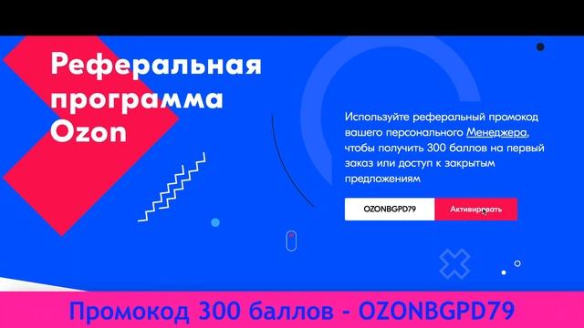 Купить чайник. Ozon скидка. Ozon промокод на первый заказ 2022. Купон ozon на первый заказ. Ozon ru