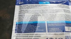 Био бактерии для дачного туалета и септиков