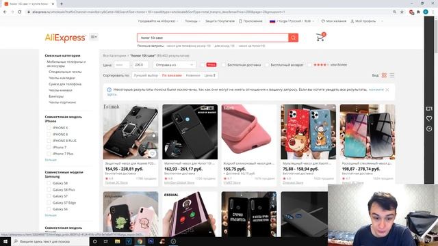 КАК ЗАКАЗАТЬ ЗАЩИТНОЕ СТЕКЛО И ЧЕХОЛ НАТЕЛЕФОН С САЙТА ALIEXPRESS?