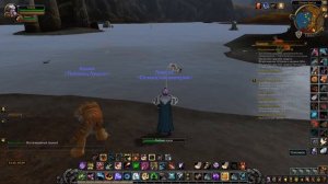 Квест - Густая кровь! Даларан!