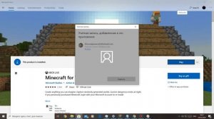 Скачать Minecraft Window 10 edition бесплатно/Скачать Майнкрафт  Window 10 edition бесплатно