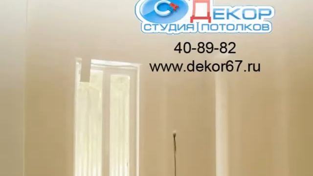 Натяжные потолки от компании Студия потолков Декор смотреть онлайн