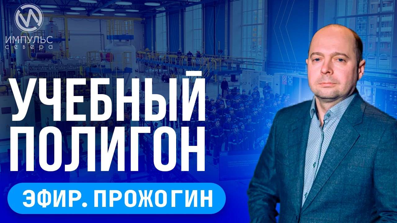 Эфир. Туристический маршрут. Отопительный сезон. Уникальный сухогруз