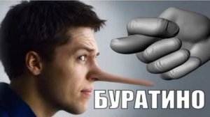 Буратино. Мошенники звонят по телефону. #Авиаинженер #Олдовые #аферисты