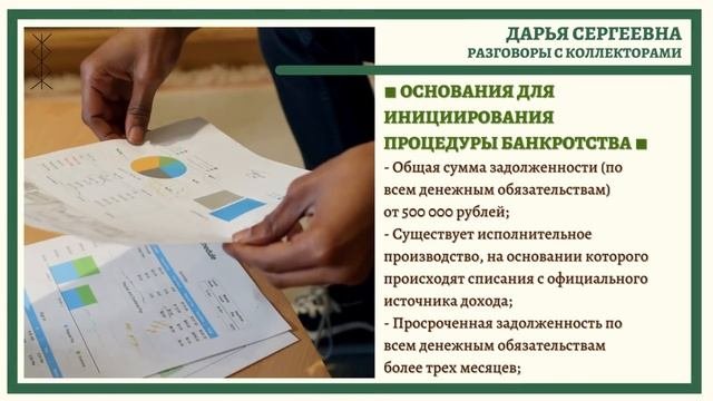 ТОРМОЗ ИЗ СОВКОМБАНКА ⚫ Разговоры с коллекторами / Антиколлектор / Юридическая Помощь / Коллекторы
