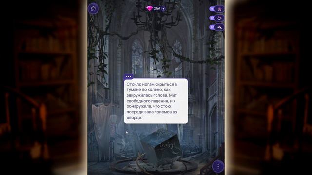 СЛОЖНОЕ ИСПЫТАНИЕ I ОШИБКА В РИТУАЛЕ - 10 глава - NOVELS смотреть онлайн