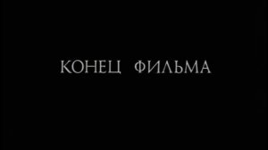 Все начальные и конечные заставки Comedy Club Production (1981-1987)