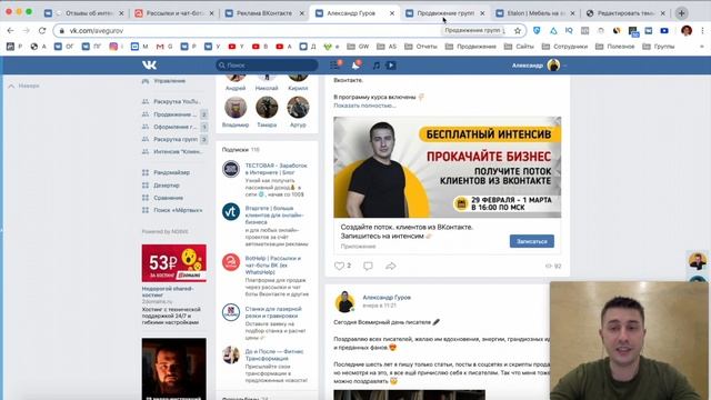 Что выбрать: группу или паблик в ВК? Отличие группы от публичной страницы ВКонтакте