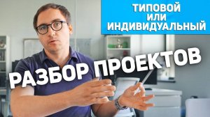 Типовая планировка дома _ПОД СЕБЯ_ __ Двухэтажный дом 250м2 __ Одноэтажный дом 210м2