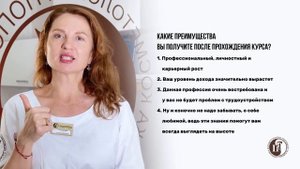 Сестринское дело в косметологии