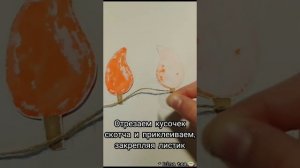 Осенний декор для рабочего стола (часть 1) Осенняя гирлянда?✂️ от        - ???? ????