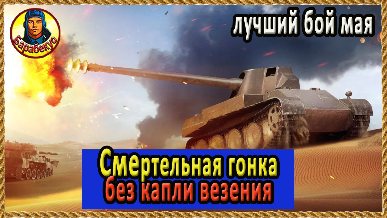 БЫСТРЫЕ РЕШЕНИЯ на картонной ПТ: Хайвей. Skorpion G Скорпион Г