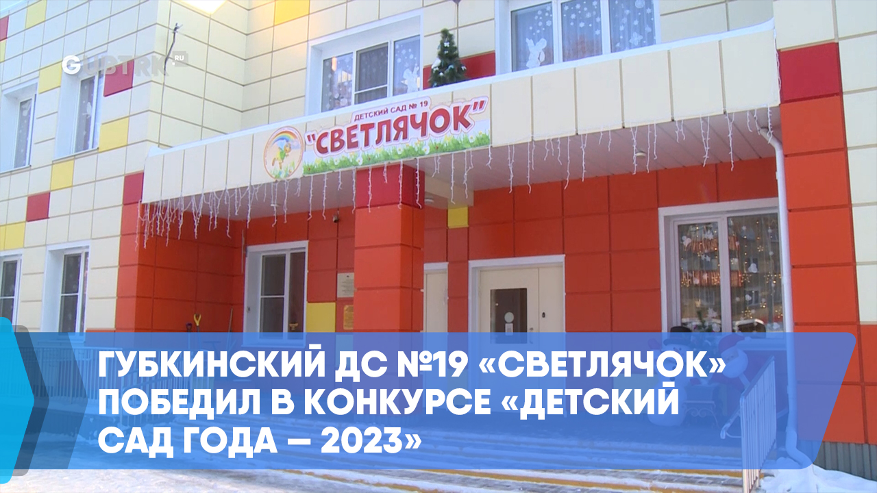 Конкурс 2023 доу