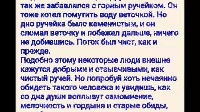 Притча дня на 9 октября! #natalia_blagaya смотреть онлайн