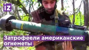 Затрофеели американские огнеметы и гранатометы. ВСУ бросили их при отступлении / Известия