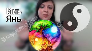 Значение трех символов Рейки/ три составляющие Мироздания/ тг в описании