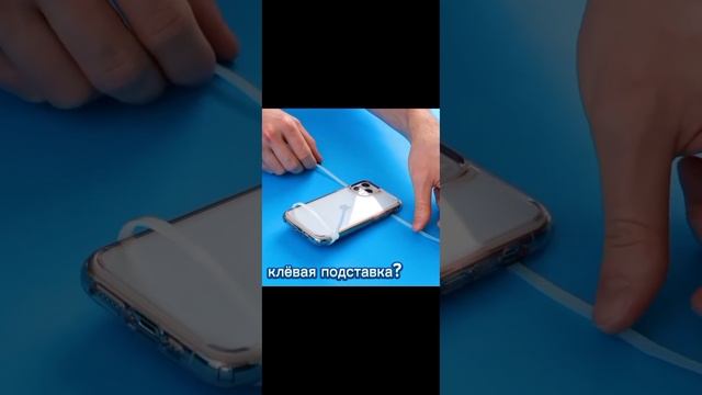 клёвая подставка #самоеинтересное #subscribe #подпишись смотреть онлайн