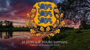 Гимн Эстонии - "Mu isamaa, mu õnn ja rõõm"("Отчизна моя, моё счастье и радость")