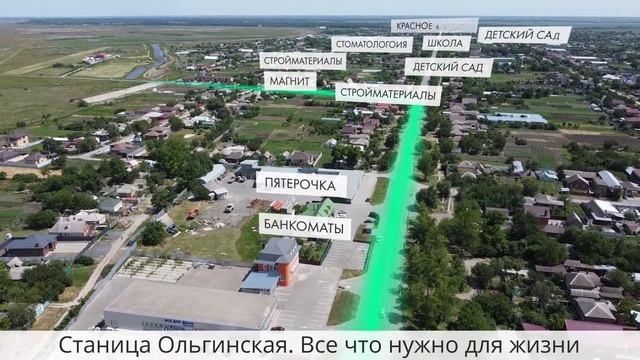Ролик Ольгинская