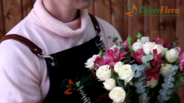 Букет "Отпуск"| Букет из кустовых роз и альстромерий | Доставка цветов Cyber Flora