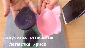 Курс видео - урок «Фоамиран для начинающих» Как работать с молдами