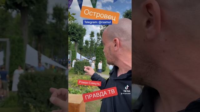 Роман Самуль на празднике города Островец 555 лет! #беларусь смотреть онлайн