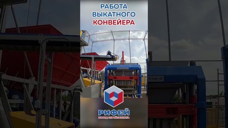 Конвейер ленточный выкатной