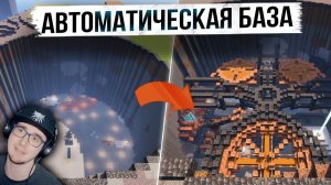 Майнкрафт ► Самая УМНАЯ И ТЕХНОЛОГИЧНАЯ БАЗА в MineCraft! ( Майншилд 3 ) + Банда Якудза! | Реакция