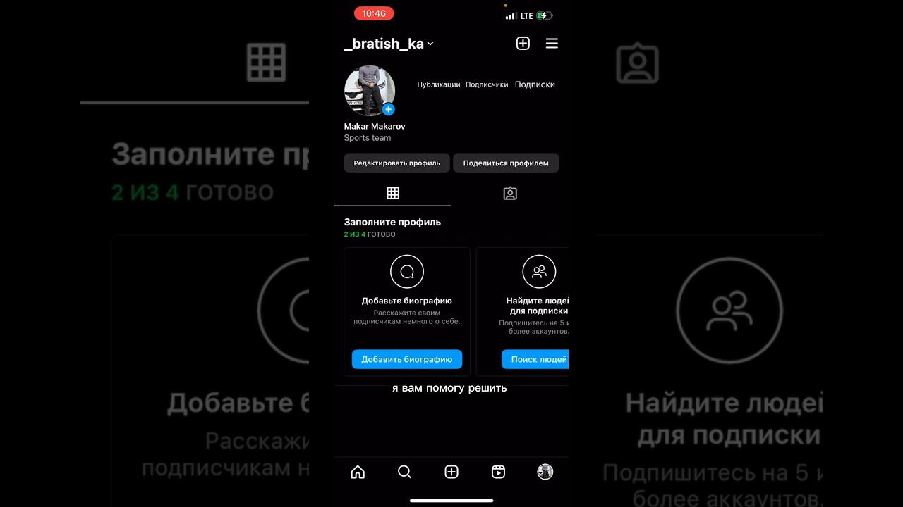 Инстаграм не загружается аккаунт в инстаграме, блокировка аккаунта инстаграм - есть решение!