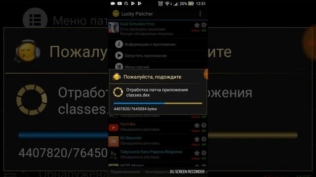 Как скачать Лаки патчёр+взламываю симулятор козла