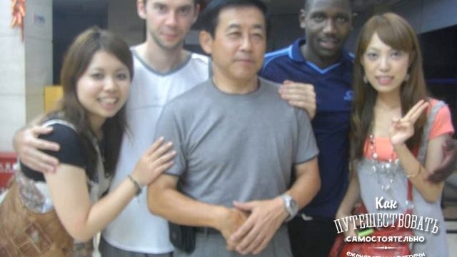 Самостоятельное путешествие в Китай смотреть онлайн