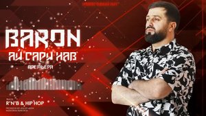 Baron - Ай сари нав!❤️ (Не не не) 2021